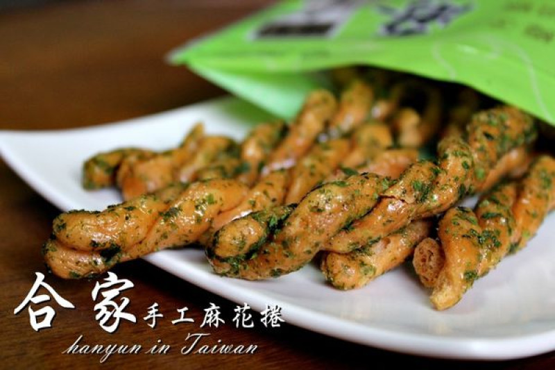 [宅配/美食]合家手工麻花捲 復古再進化×酥脆多口味 上班這檔事推薦 小琉球伴手禮 宅配零嘴