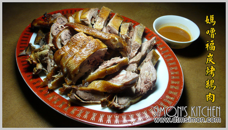 雲林西螺-福記炭烤鵝肉