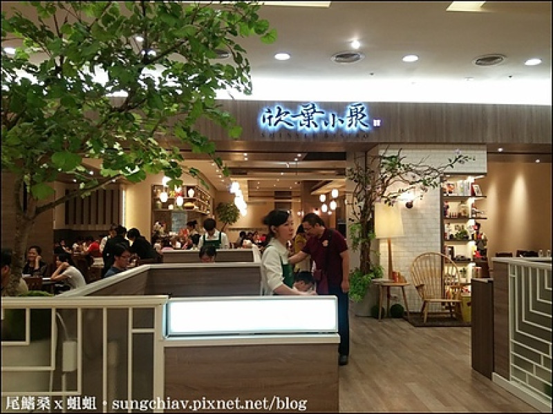 ［新北中和］親朋好友修揪聚聚．欣葉小聚＠中和環球購物中心        
      