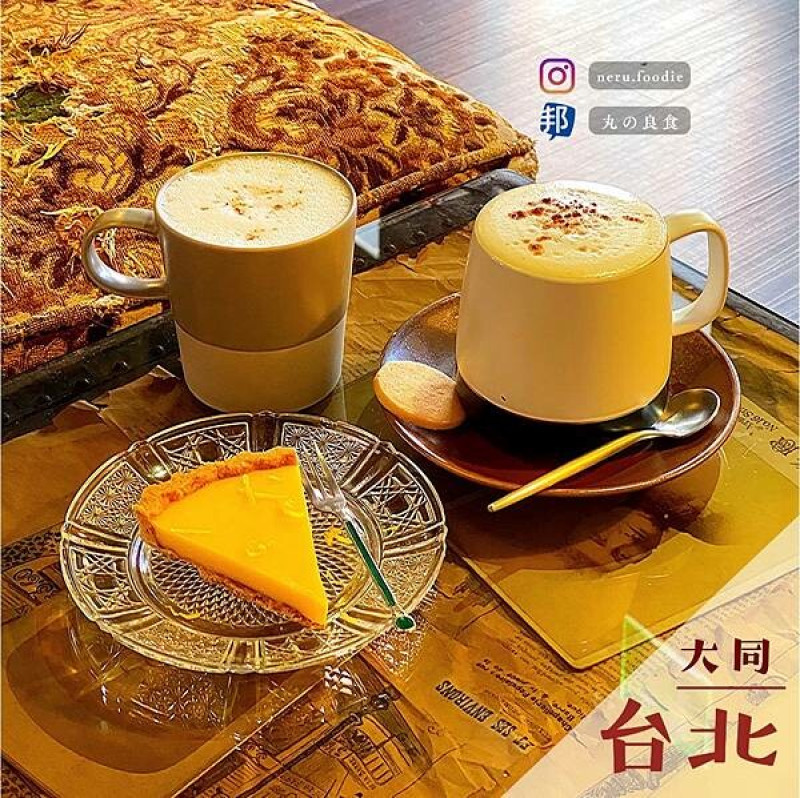 Modern Mode Café｜迪化街文青風格下午茶推薦 @neru.foodie / 丸の良食