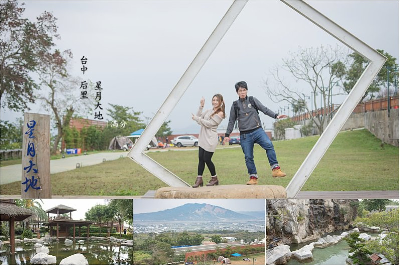 台中后里景點》星月大地景觀餐廳 露天泡腳看山景 偽伯朗大道場景 情人親子遊樂好去處 - 滿分的旅遊札記