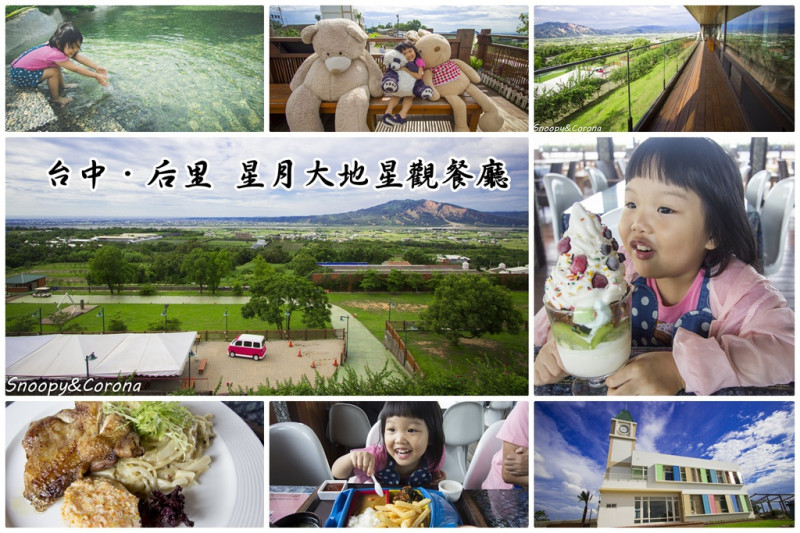 【吃喝．台中】星月大地景觀餐廳～后里賞夕陽、夜景最佳聖地，享受南洋風泡湯風情