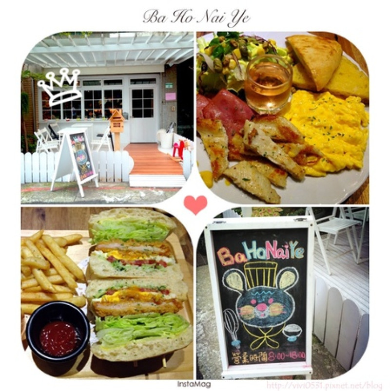 [古亭。早午餐]超北歐鄉村風❤巴和奈野illy Cafe❤ CP值高早午餐店 (板橋奈野咖啡二店)  / 近古亭站 東門站 永康街