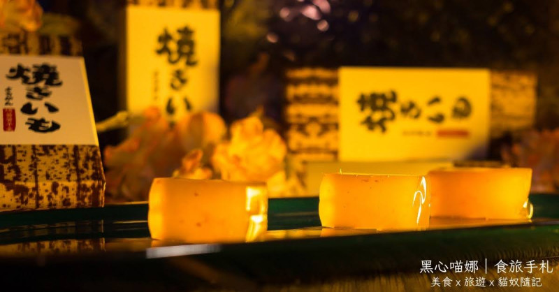 阿美麻糬︱烤蕃薯羊羹、迷你花蓮薯　如鑲了金箔般的晶瑩高貴質感／傳統手藝結合日式風味，今年中秋不妨來點日系高雅極簡風吧！