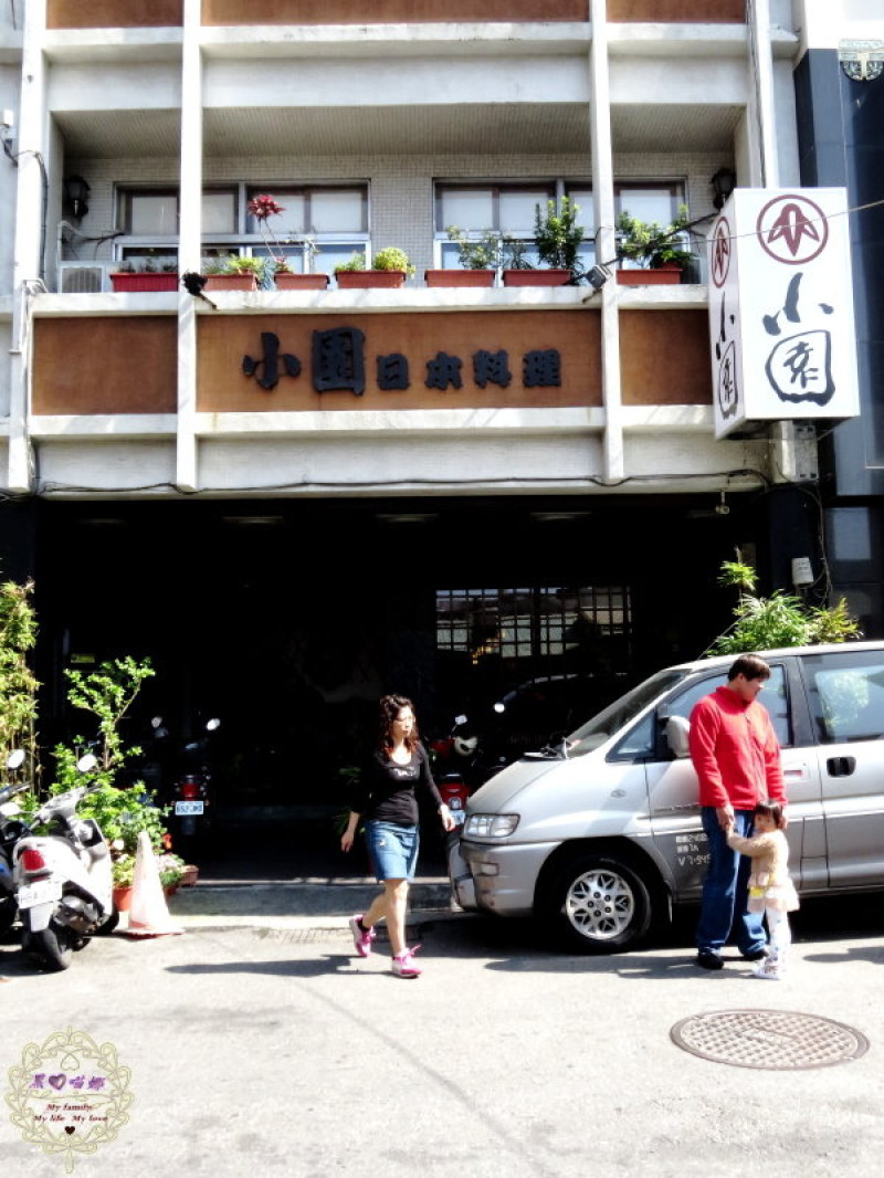 2014.02.01 -【高雄】小園日本料理