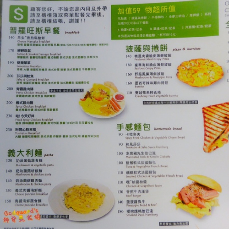 (私心推薦)[板橋] 早午餐高CP、隱藏在板橋的文藝中心——小廚房kitchenette CAFE