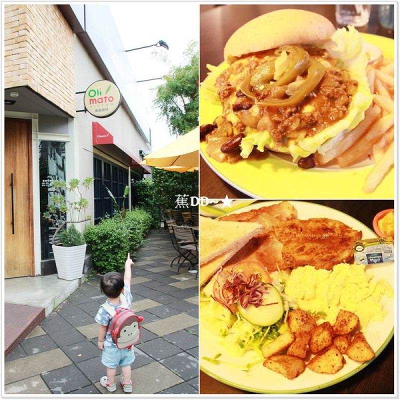 [食記] [台中 – 美式] [北屯區] 低調且悠閒的享用大份量美式餐點 / 奧樂美特 Olimato Bistro - 蕉DD的初來乍到