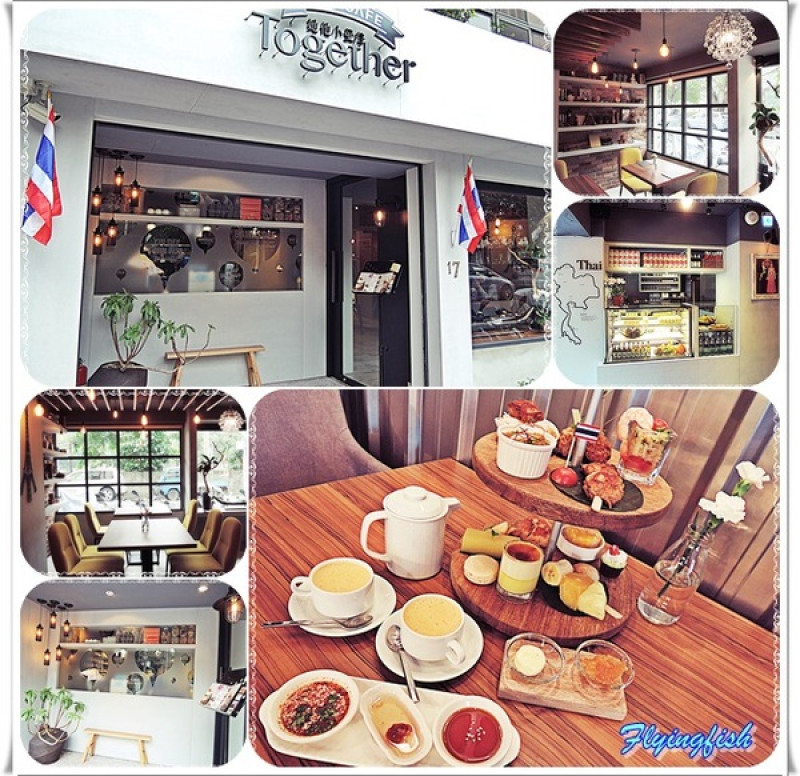 ✜ 燈光美氣氛佳滴"泰"美味下午茶初體驗－「她他小曼谷Thai Cafe Together」                
      