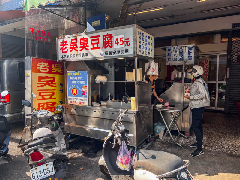 台中市西區老吳臭豆腐｜在地經營五十年低調臭豆腐老店，CP值超高！泡菜堆成小山丘