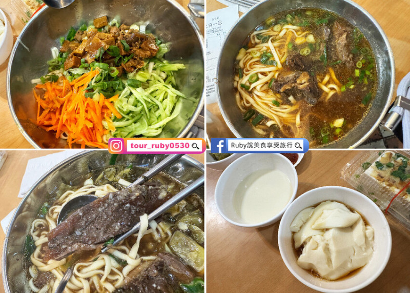 【新竹美食】老皮牛肉麵，內用免費豆花和豆漿喝到飽，附設免費停車場｜Ruby說美食享受旅行(@tour_ruby530)