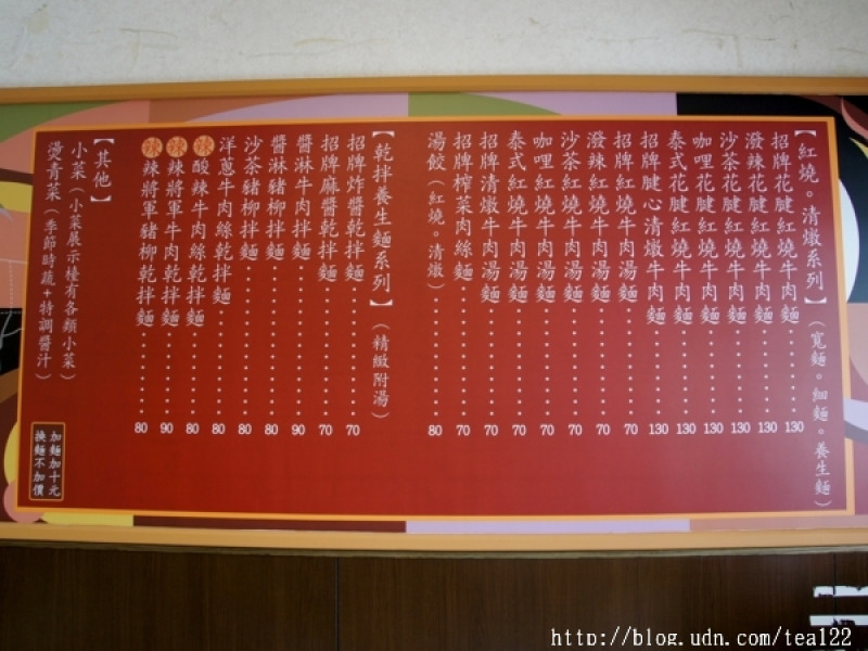 讓你吃到過癮的「牛肉」麵