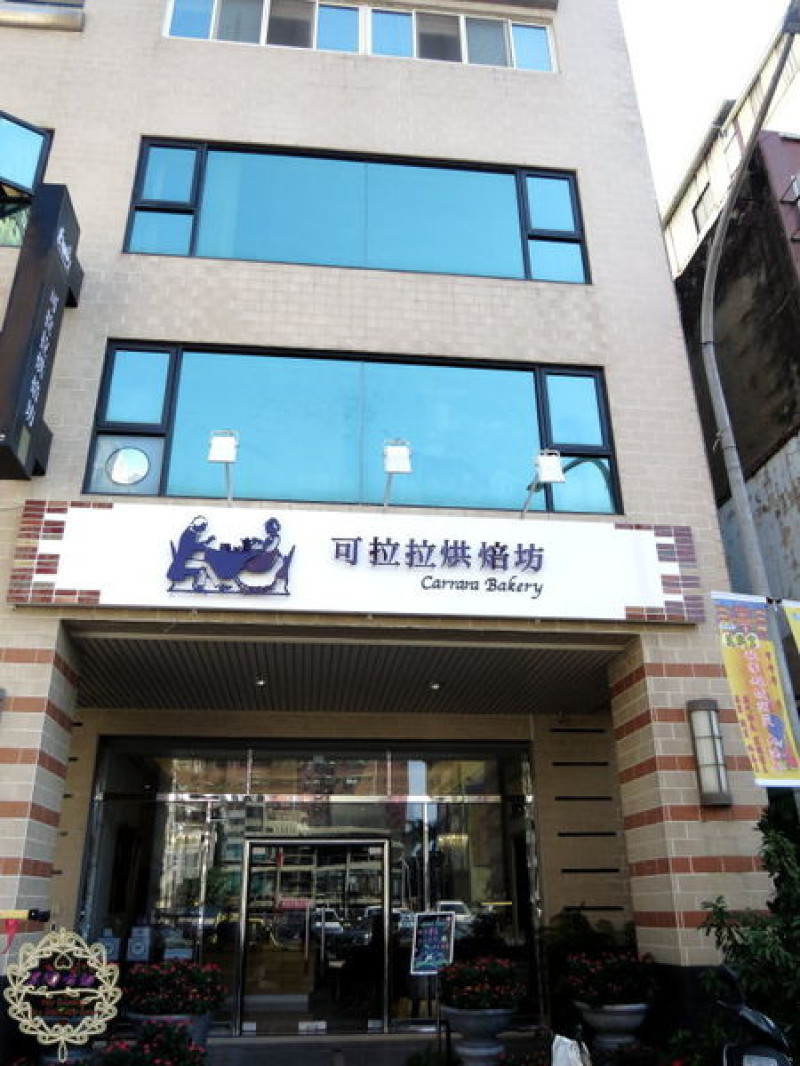 （招待）2014.10.20 -【高雄】可拉拉烘焙坊　璀璨珠寶般的甜點、平易近人的價位，有著法國糕點名校甜點師傅的用心與堅持！！