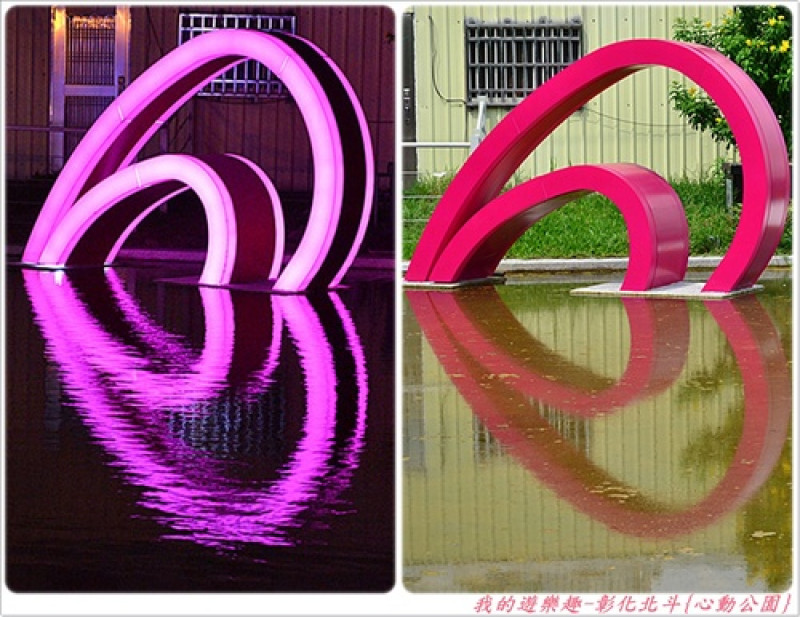 日景夜景都浪漫!!彰化北斗-心動公園