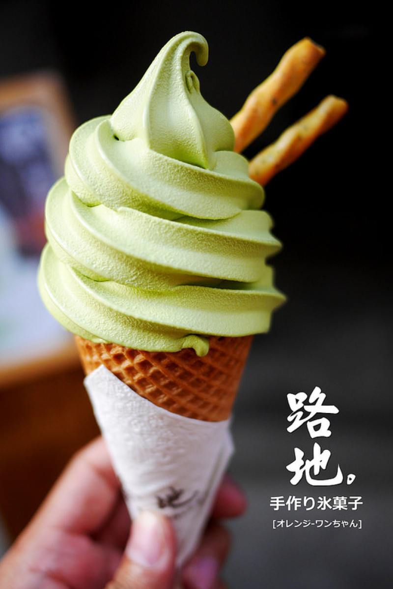 【台中散策食記】路地手作り氷菓子 霜淇淋專賣 │西區： 夏日炎炎來支禪風宇治抹茶霜淇淋～濃醇回味茶香餘韻！還有正妹服務生當家！(同場加映全家宇治抹茶霜淇淋心得比較)