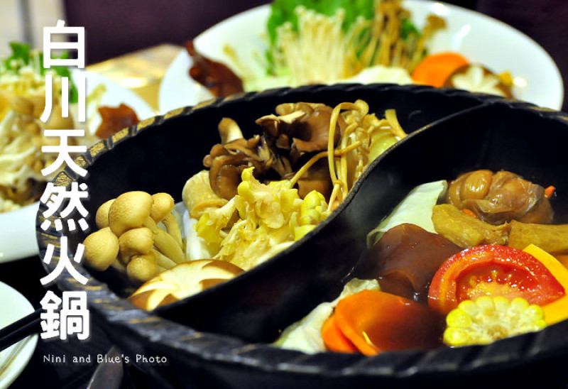 【台中美食】白川天然火鍋，白胡椒熬煮鍋底特殊香氣不辛辣，搭配多種蔬菜與菇類，逢甲商圈(素食可)
