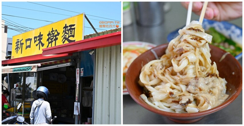 【清水美食】新口味擀麵，清水現桿現煮 原 榕樹下擀麵（菜單）