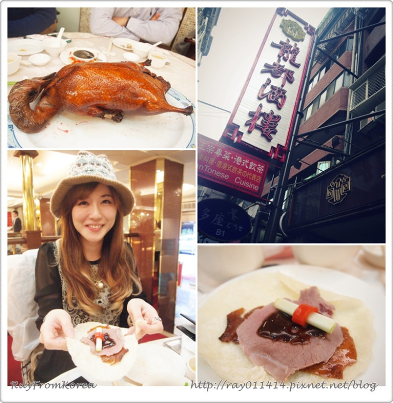 [港式烤鴨料理]第一間讓我在一個月前訂位的餐廳 - 龍都酒樓 港式小點 烤鴨皮肉分離 厲害!!