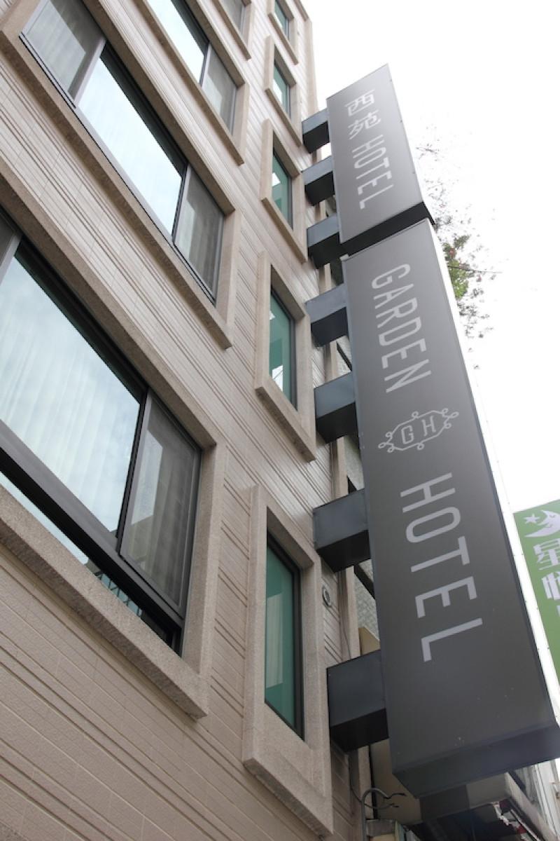 [旅館] 台中 西苑旅店