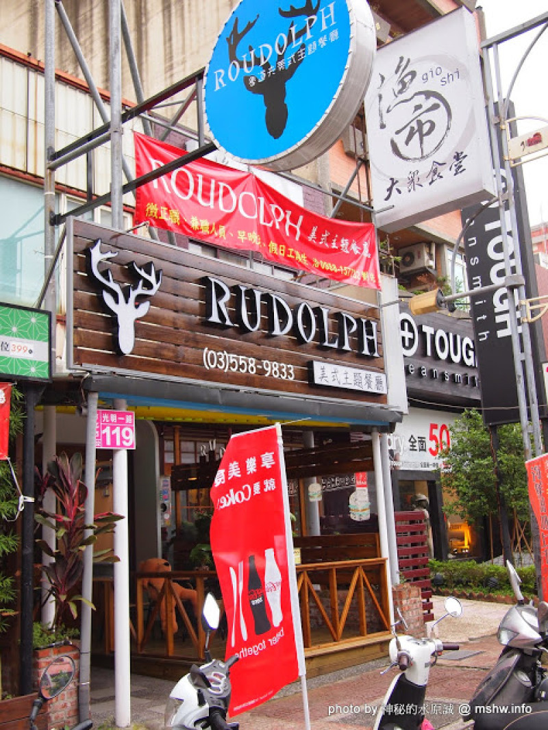 【食記】新竹ROUDOLPH 魯道夫美式主題餐廳@竹北 : 餐點水準與價格接近的精緻排餐,喜愛美式餐廳的人不妨試試              