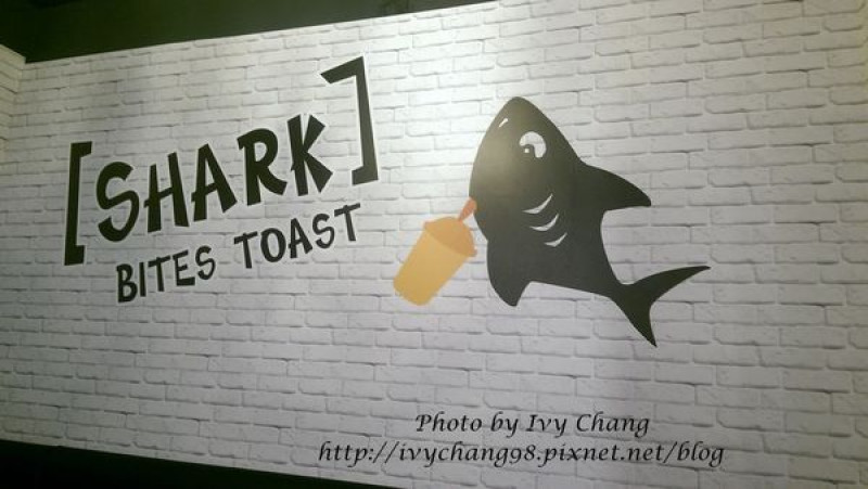 台北中山區。不只是吃早餐而已~鯊魚咬吐司
