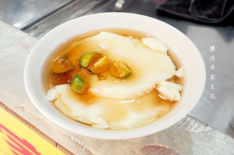特色金桔炭香豆花酸甜爽口又好吃.傳承三代的美味.高雄鹽埕區小吃推薦♥鹽埕吳家豆花♥
