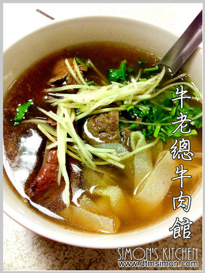 台中西區-牛老總牛肉館