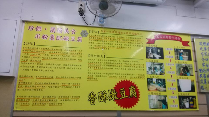 一枝獨秀臭豆腐(公館)