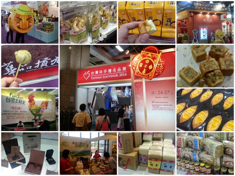 【活動】2014台灣伴手禮名品展 美食好禮在攏在這!