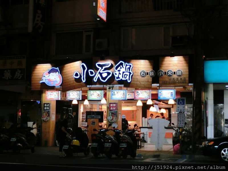 【美食】多重口味可選擇//來幾次都不怕會吃膩的小石鍋