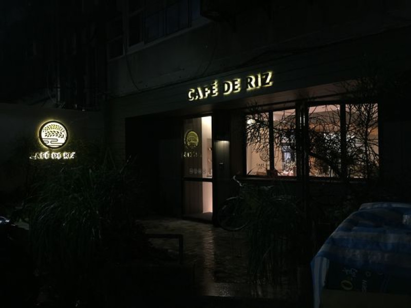 【米販咖啡】台北大安 - 有飯吃有甜點的小文青咖啡