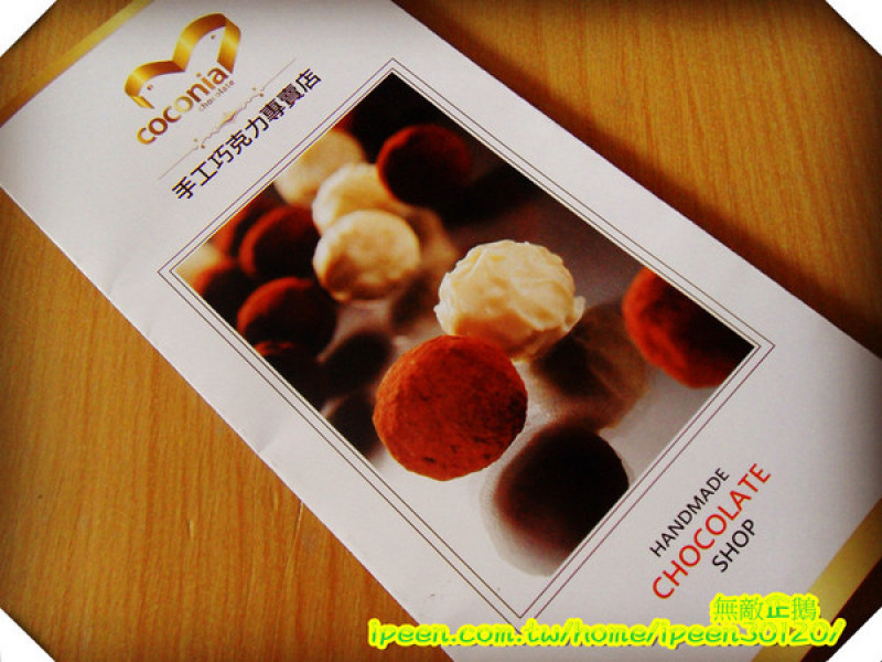 【宅配】抹茶+巧克力控的最愛! 尖叫吧!!《coconia-手工巧克力專賣店》        
      