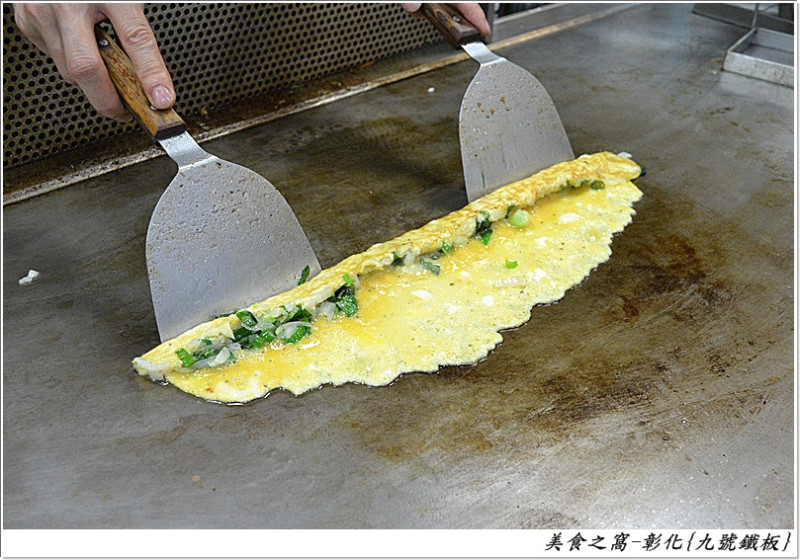 平價鐵板燒店也有創意新火花!!彰化-九號鐵板