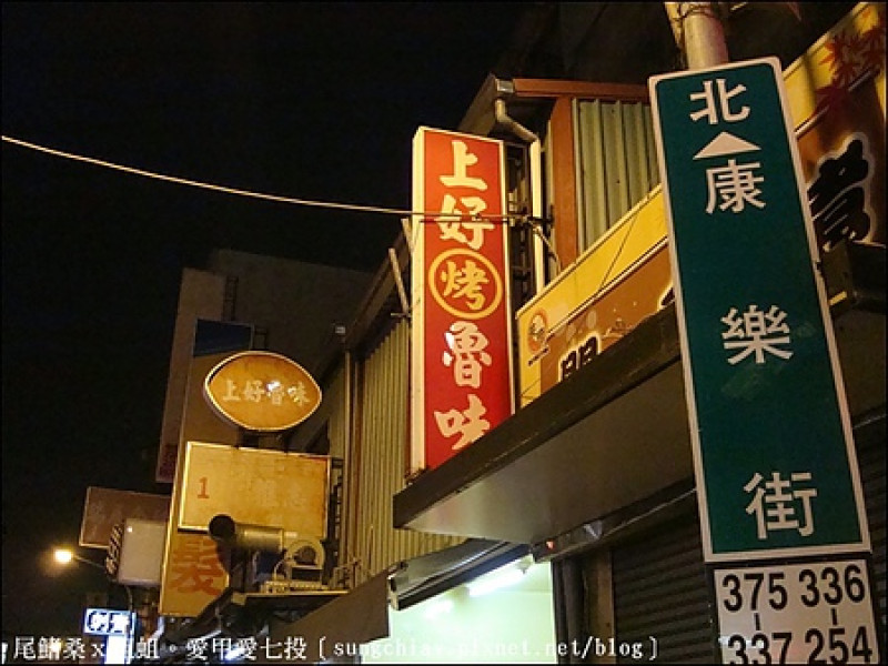 ［台南中西］上好烤魯味。食尚玩家推薦