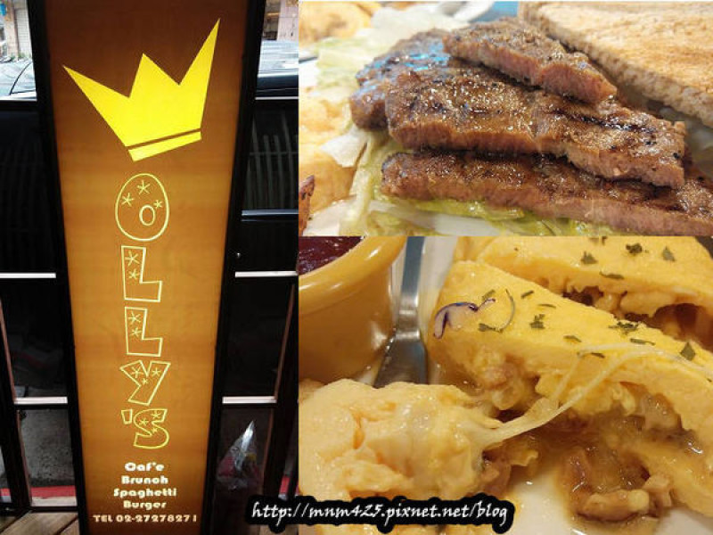 ＊台北～永春站 Wollys 巷弄美食 早午餐 超juicy！歐姆蛋 火烤牛排＊