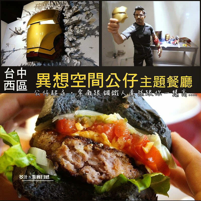 台中公仔主題餐廳！異想空間公仔主題餐廳，錯過流淚..