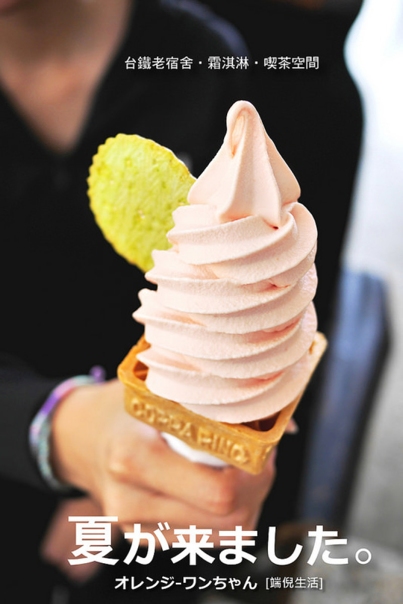 【彰化散策食記】端倪生活台鐵員工老宿舍三民路│彰化市：彰化火