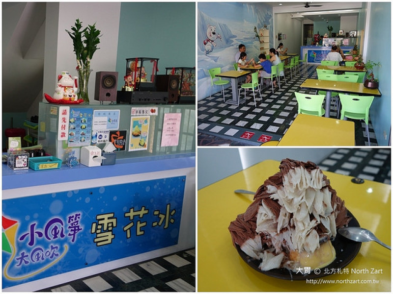 【宜蘭冬山美食】小風箏雪花冰! ✔冬山火車站附近，雙色鮮豔雪花冰，創新的風味，綿密的口感，跟著大胃吃喝玩樂！