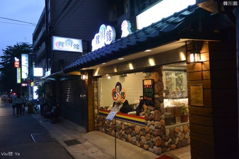 *台北信義區* 韓川館~松菸周邊韓式美食