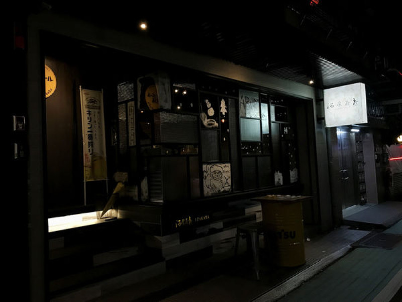 【炙 酒食廚房】台北大安 - 高貴不貴 好食暖心的日式深夜食堂