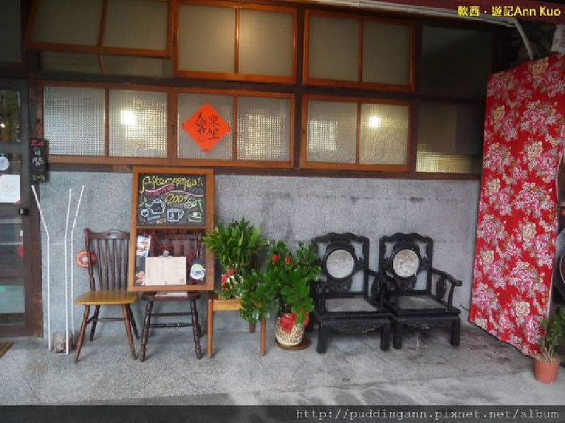 [食記]台北中山 坐坐咖啡 來溫馨家庭風坐坐吃吃喝喝休息一下吧~