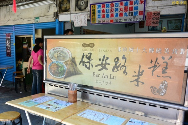 *台南* 府城小吃第三發: 保安路米糕(原下大道米糕)