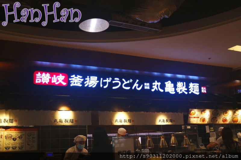 [桃園 丸龜製麵] 那Q彈的烏龍麵配上湯汁，真是完美的絕配呀!!