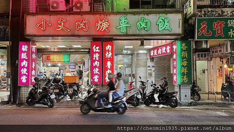 基隆市中山區-小文魯肉飯、清肉羹