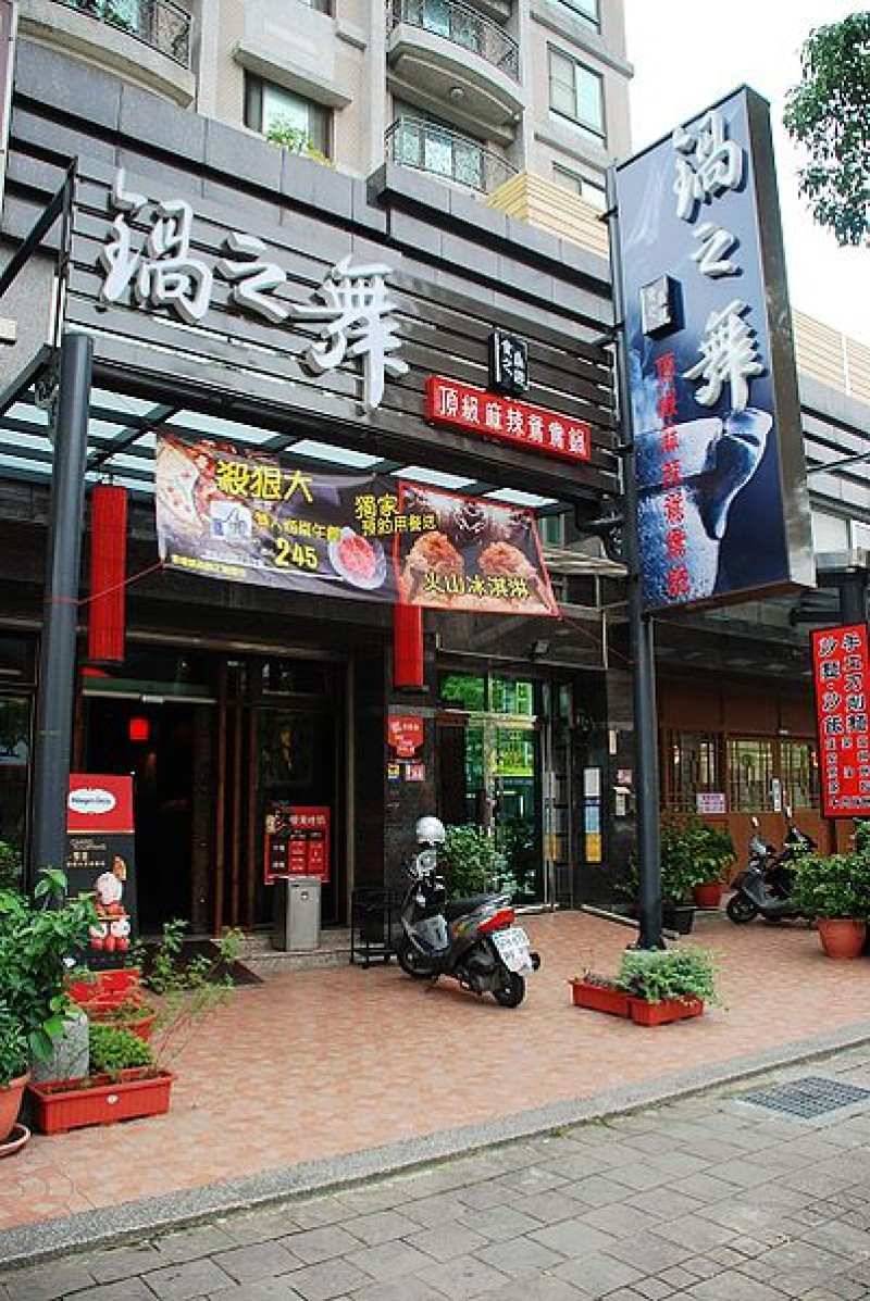 林口鍋之舞頂級麻辣鴛鴦鍋.林口美食推薦.林口美食推薦.林口火鍋餐廳