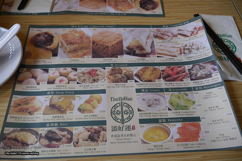 ●米其林一星●添好運(Tim Ho Wan)(飲茶、港式點心)