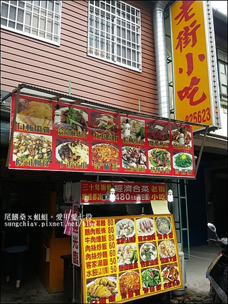 ［苗栗南庄］老街小吃．老闆三十年的好廚藝都在這        
      