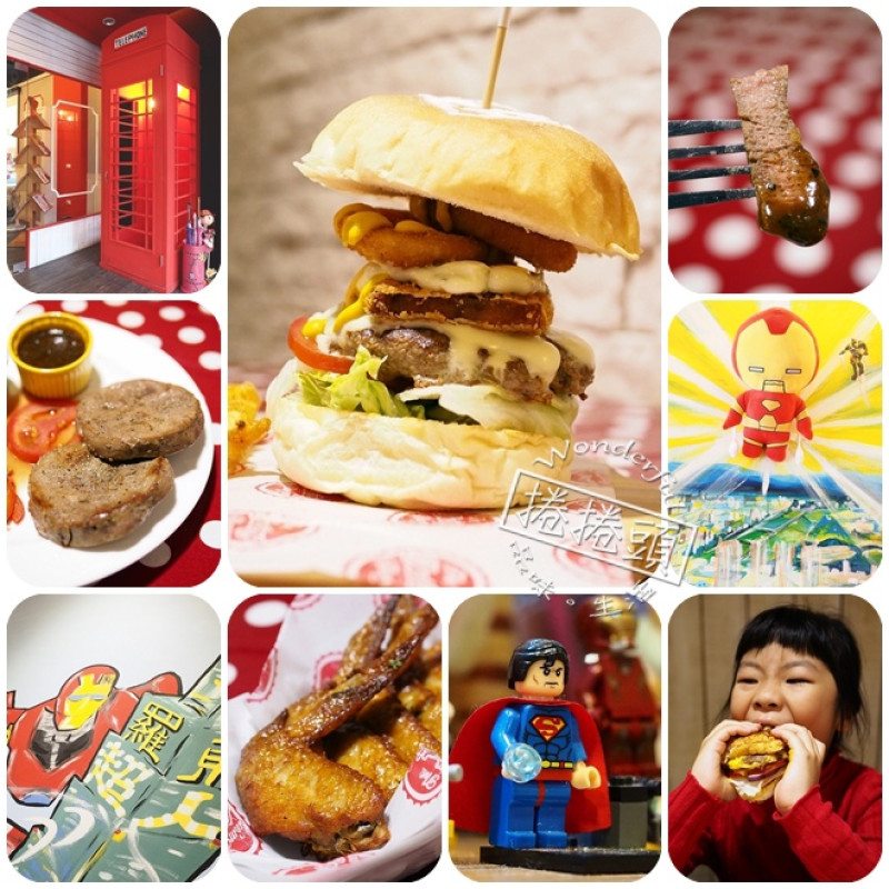 【羅東美食】The Dating Burger 約會美式餐廳（羅東超人店）。份量大滿足、空間大寬敞的美式親子餐廳。