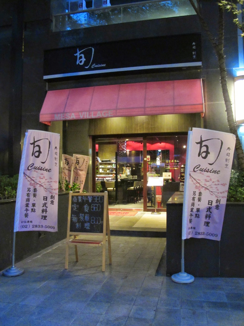 [啖美食]旬壽司割烹。無菜單日式料理。特殊食材的曼妙滋味!