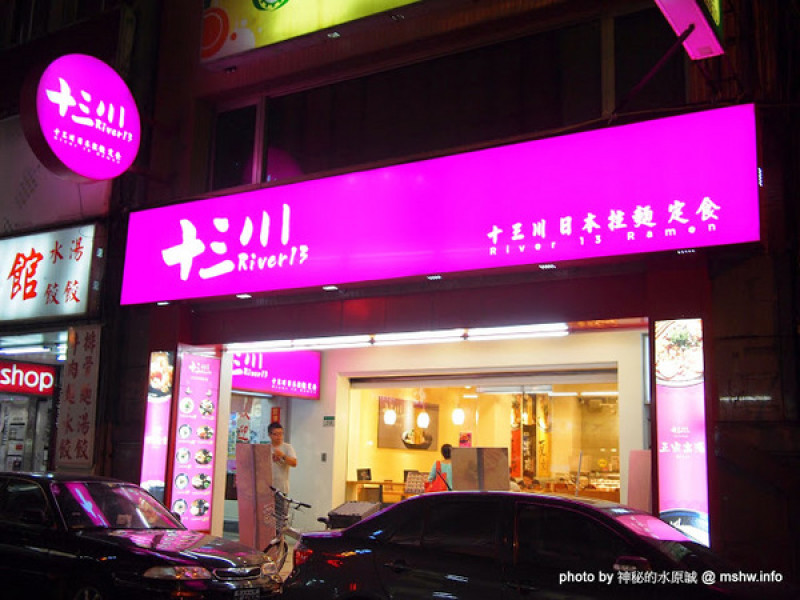 【食記】台北River 13 Ramen 十三川日本拉麵定食@中正捷運MRT台北車站 : 意想不到的好吃定食,餐點水準與服務都物超所值