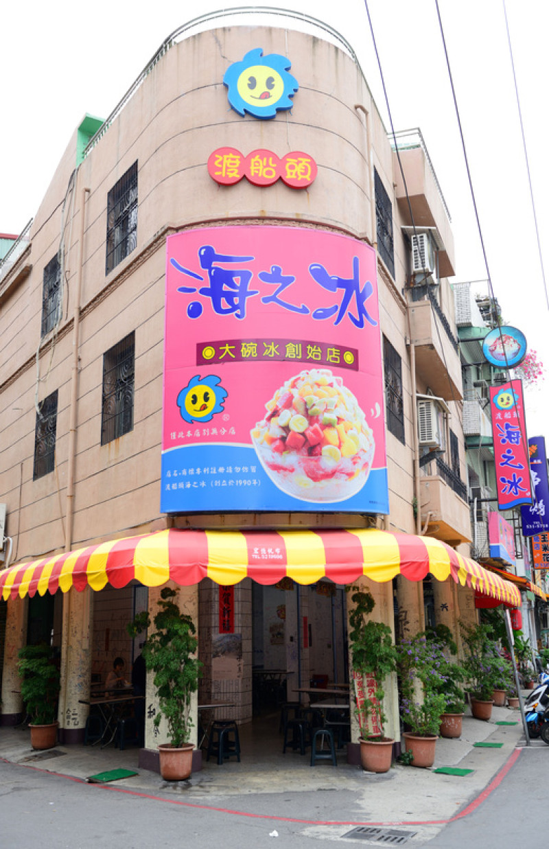 ◈高雄◈ⓜ海之冰ⓜ